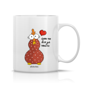Κούπα ALLOKOTES "Αχού και δεν με νοιάζει"