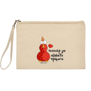 Νεσεσέρ ALLOKOTES "Για allokota πράματα"